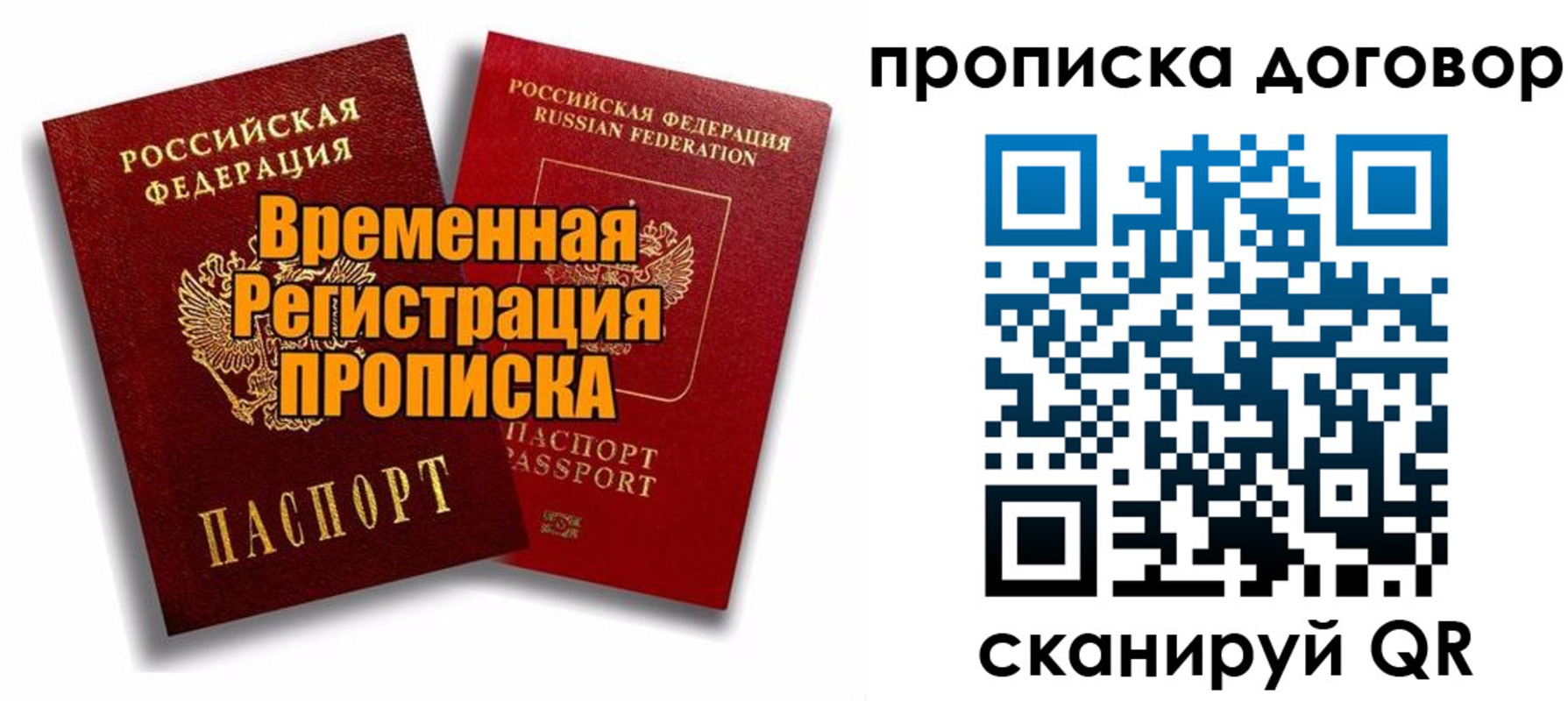 прописка поиск в Лихославле
