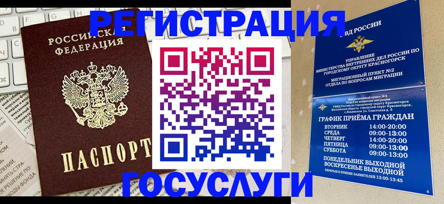 временная регистрация в Лихославле